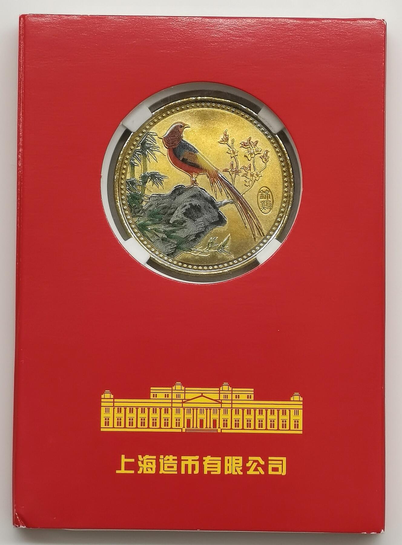 博洋堂世界钱币拍卖第156期（全场包邮）