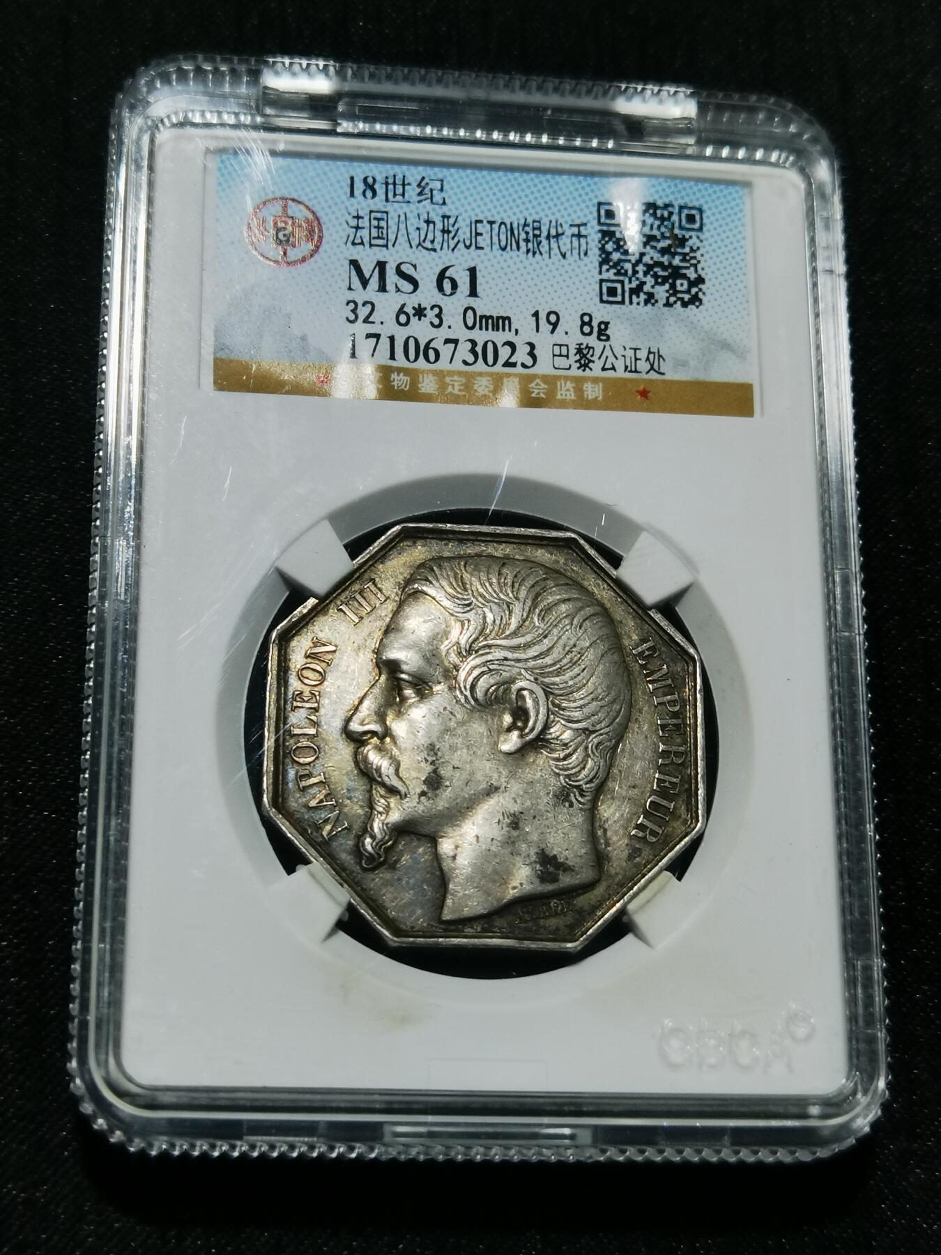 天下钱庄专场欢迎参拍