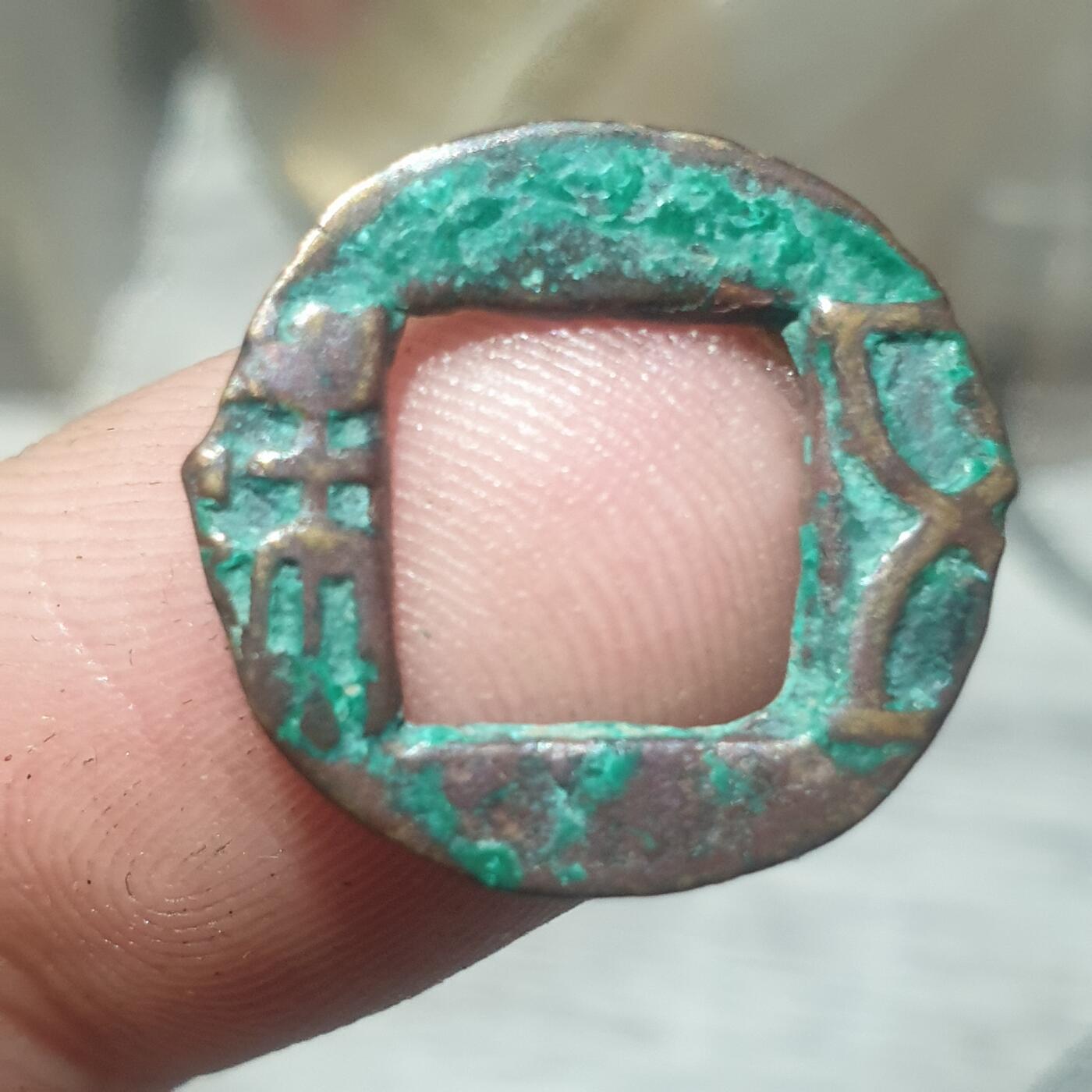 烟海杂币第14场 董卓五铢