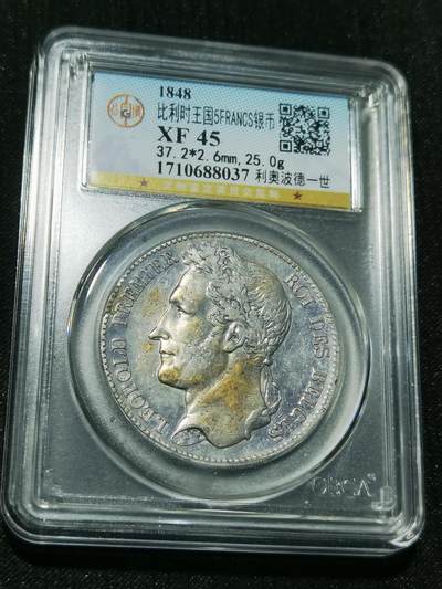 天下钱庄专场欢迎参拍 - 比利时利奥波徳一世桂冠版银币