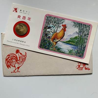 🌹外币初藏🌹🐯2026年第5场  每周二四六晚8️⃣点 接代拍 - 上海造币厂1993年鸡年生肖纪念章