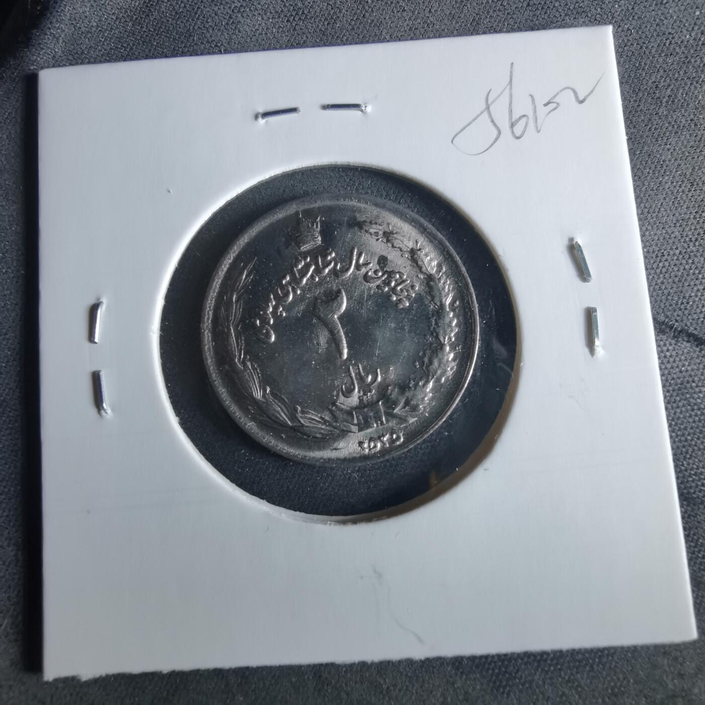 沼泽如烟--第956场 伊朗