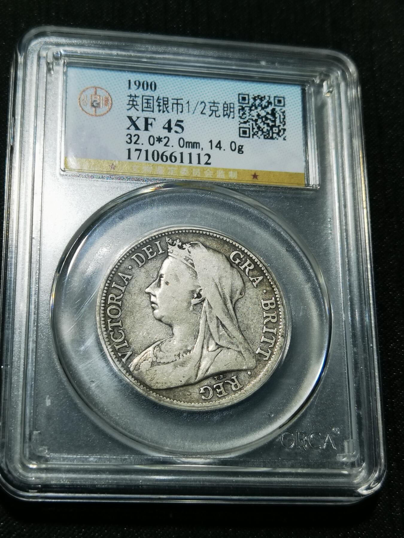 天下钱庄专场欢迎参拍