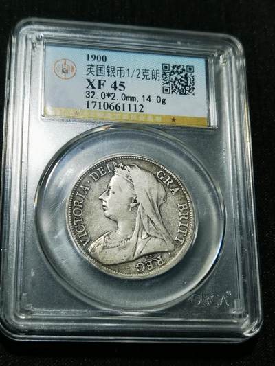 天下钱庄专场欢迎参拍 - 英国维多利亚披纱半克朗银币