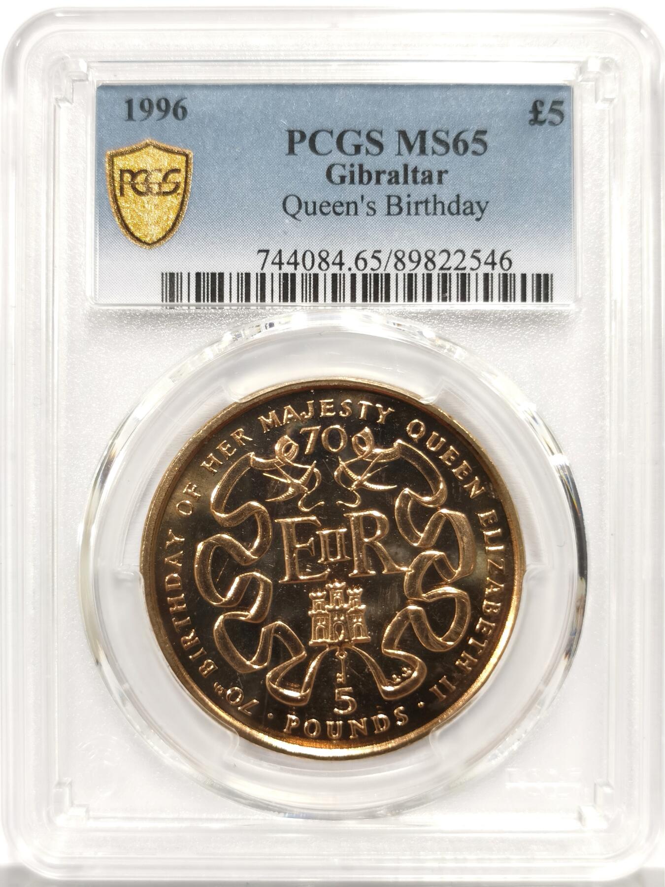 博洋堂世界钱币拍卖第156期（全场包邮） PCGS MS65 英属直布罗陀领地1996年伊丽莎白二世女王诞辰70周年5英镑纪念币 目前为PCGS冠军分及唯一评级记录