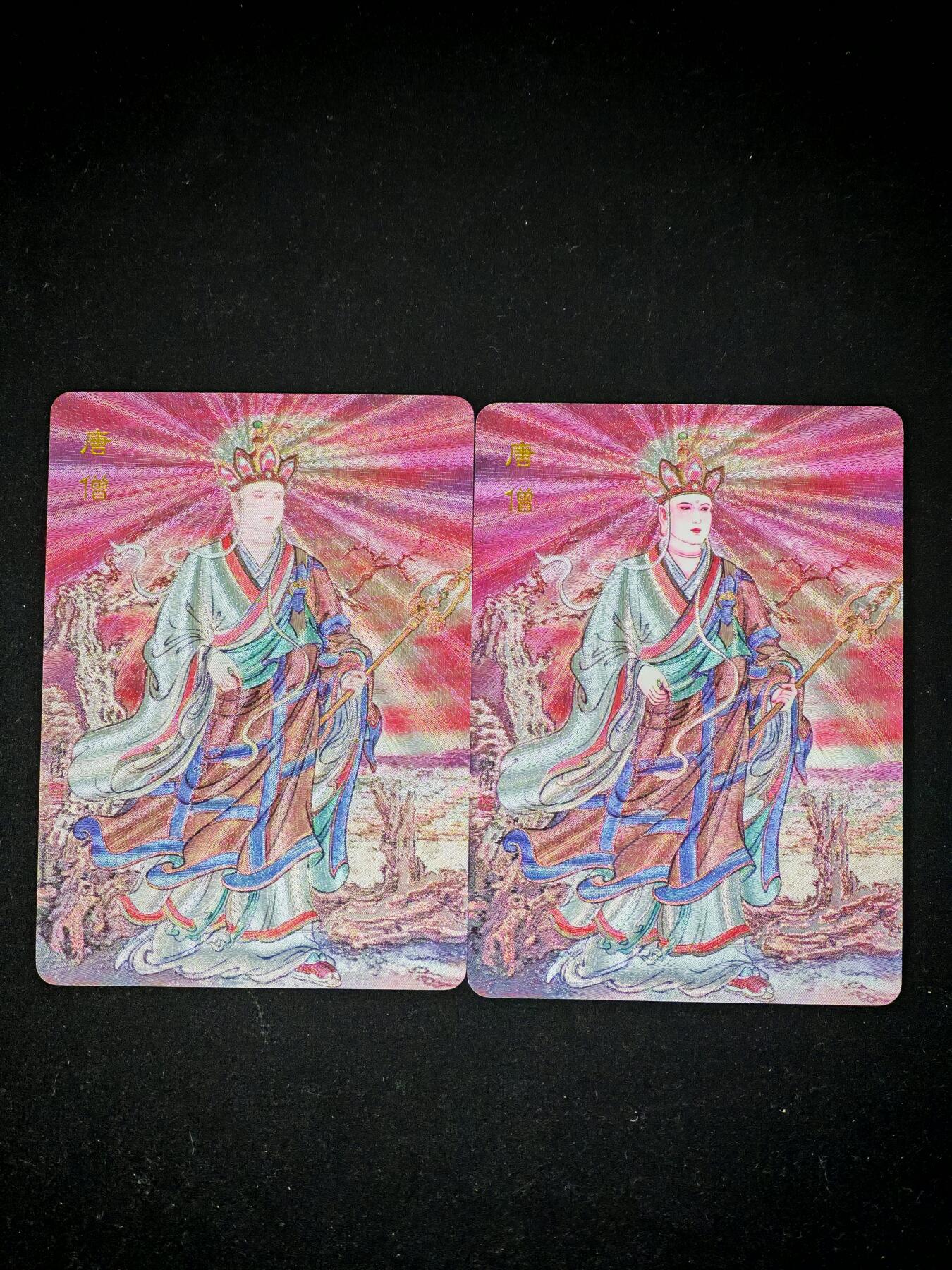 琦卡当当铺～第28期★★各种小漏~支持寄存★★~【9点40结束】扫码加群抽[包邮券]~ 百里卡牌-新编西游-王涌 喆-粗闪-唐三藏-2张