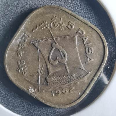 沼泽如烟--第956场 - 巴基斯坦1962年5派沙