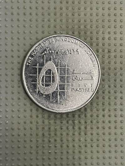 2026年第4场各国散币拍卖（总第154场） - 约旦2007年5皮阿斯特