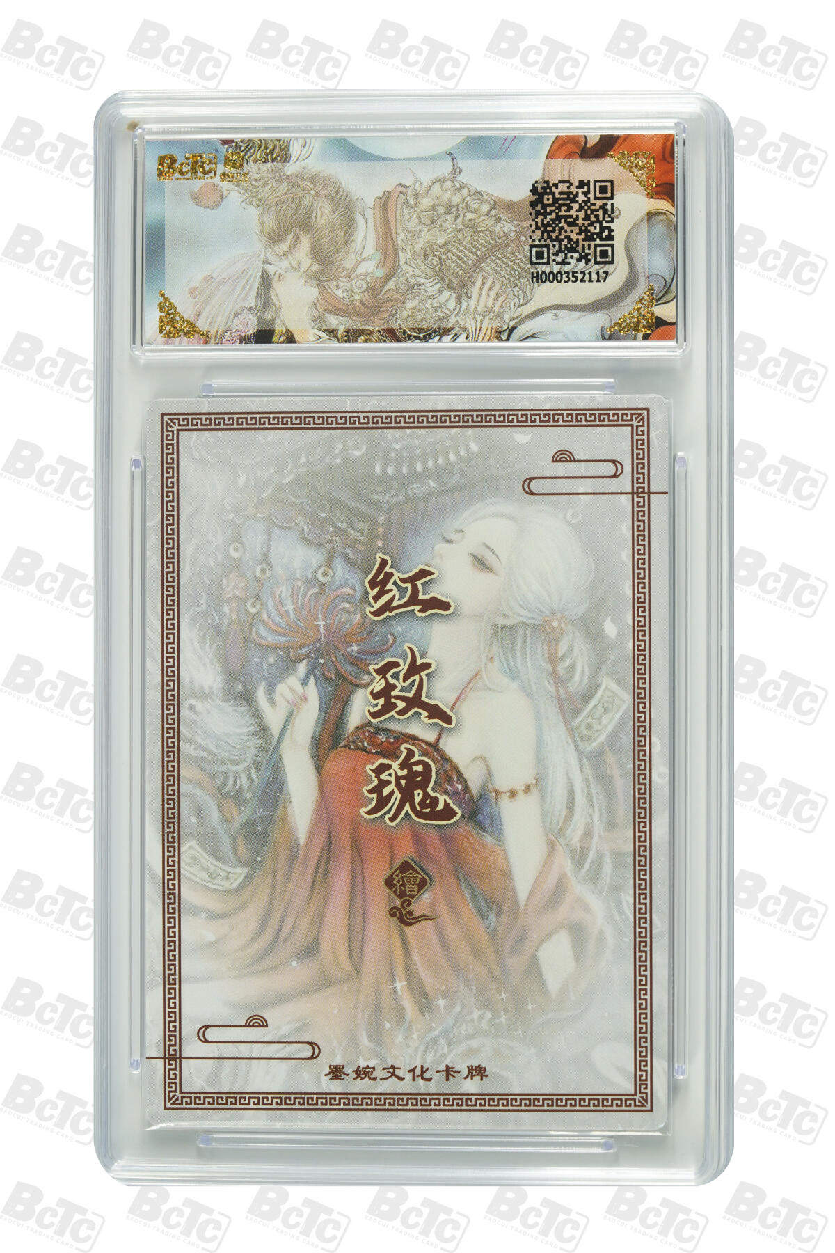 阳大大卡牌拍卖第91期（持续收拍品，周二晚上九点截拍，进群福利早知道） 【爆金】墨婉文化 乾坤未定系列 红玫瑰 魔·虞姬