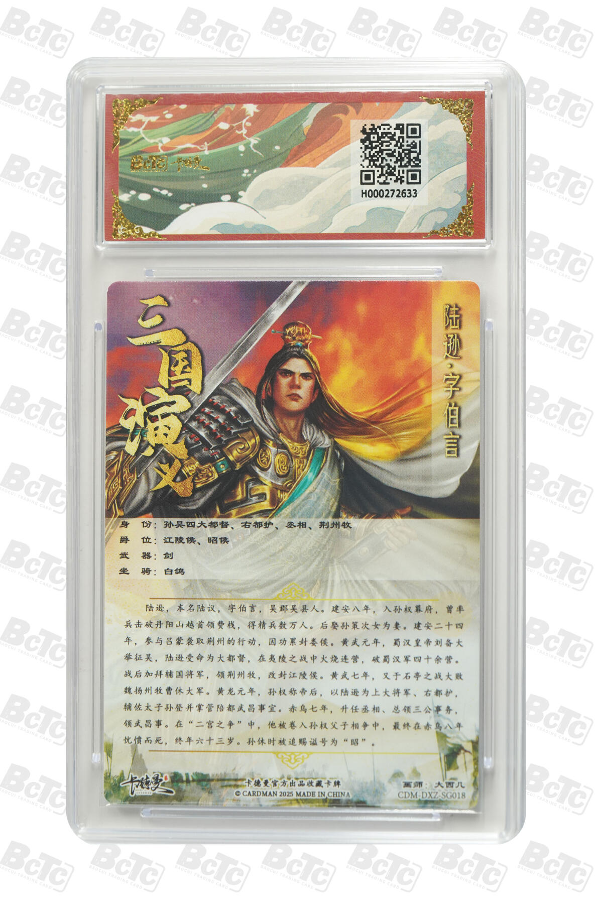 亡灵潮玩 马年第二场 2月3日 晚8点截拍 【评级卡】大西几 陆逊 折光粗闪 MINT