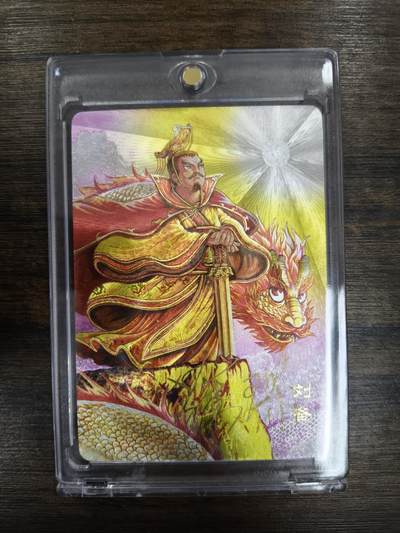 亡灵潮玩 马年第二场 2月3日 晚8点截拍 - 【签绘卡】刘备  1/1