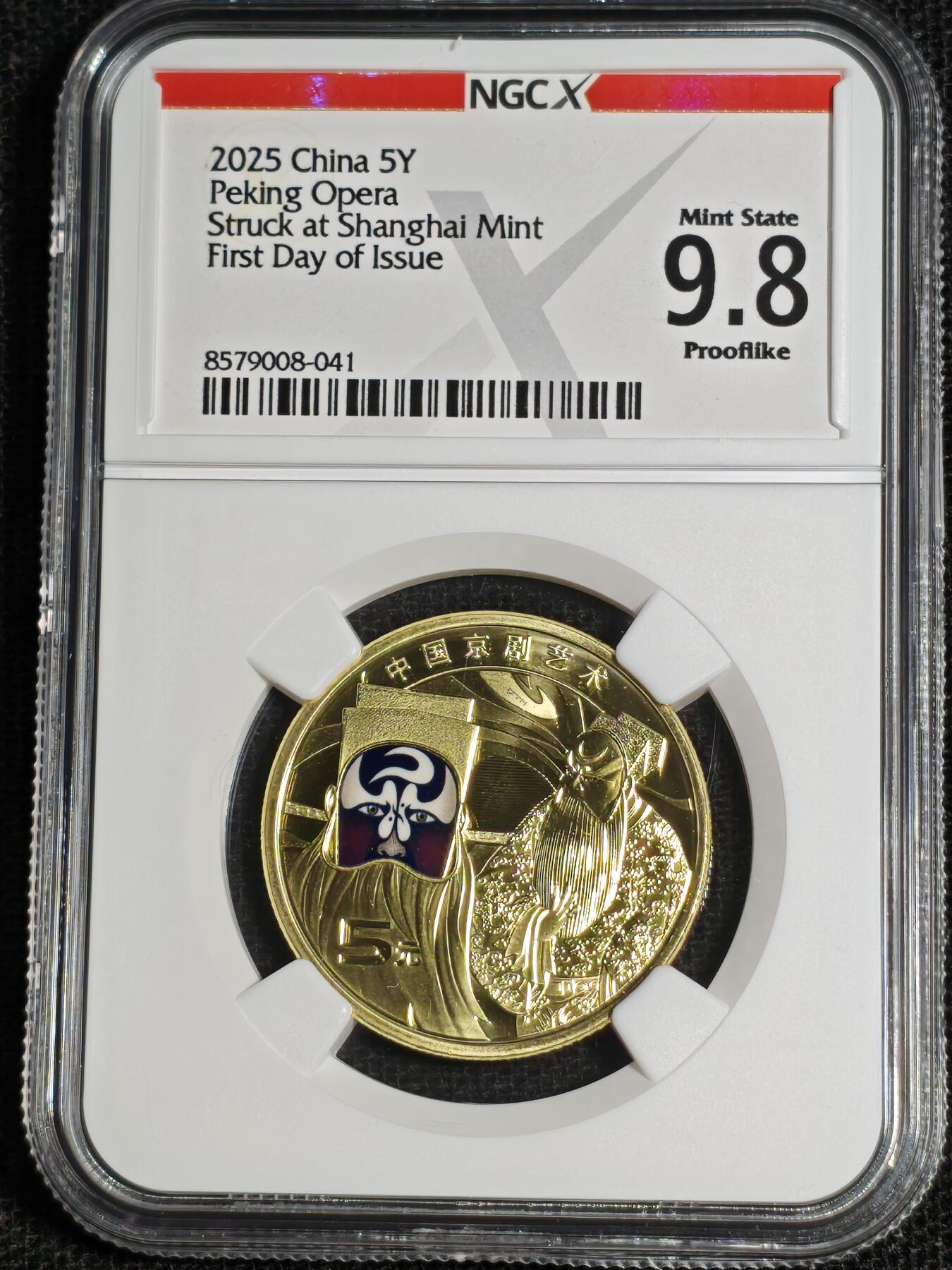 刘世昌艺术品销售中心～虎踞龙蟠*金杨在线联拍群第514期