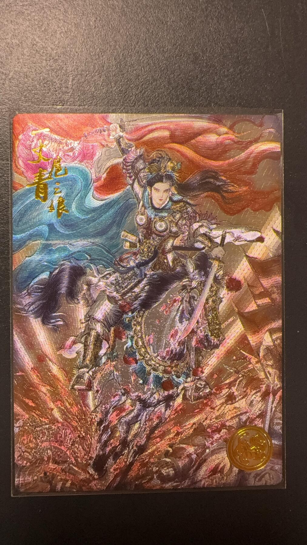 阳大大卡牌拍卖第92期（持续收拍品，周五晚上九点截拍，进群福利早知道）