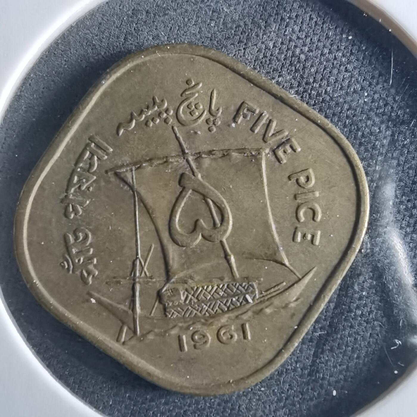 沼泽如烟--第956场 巴基斯坦1961年5派斯