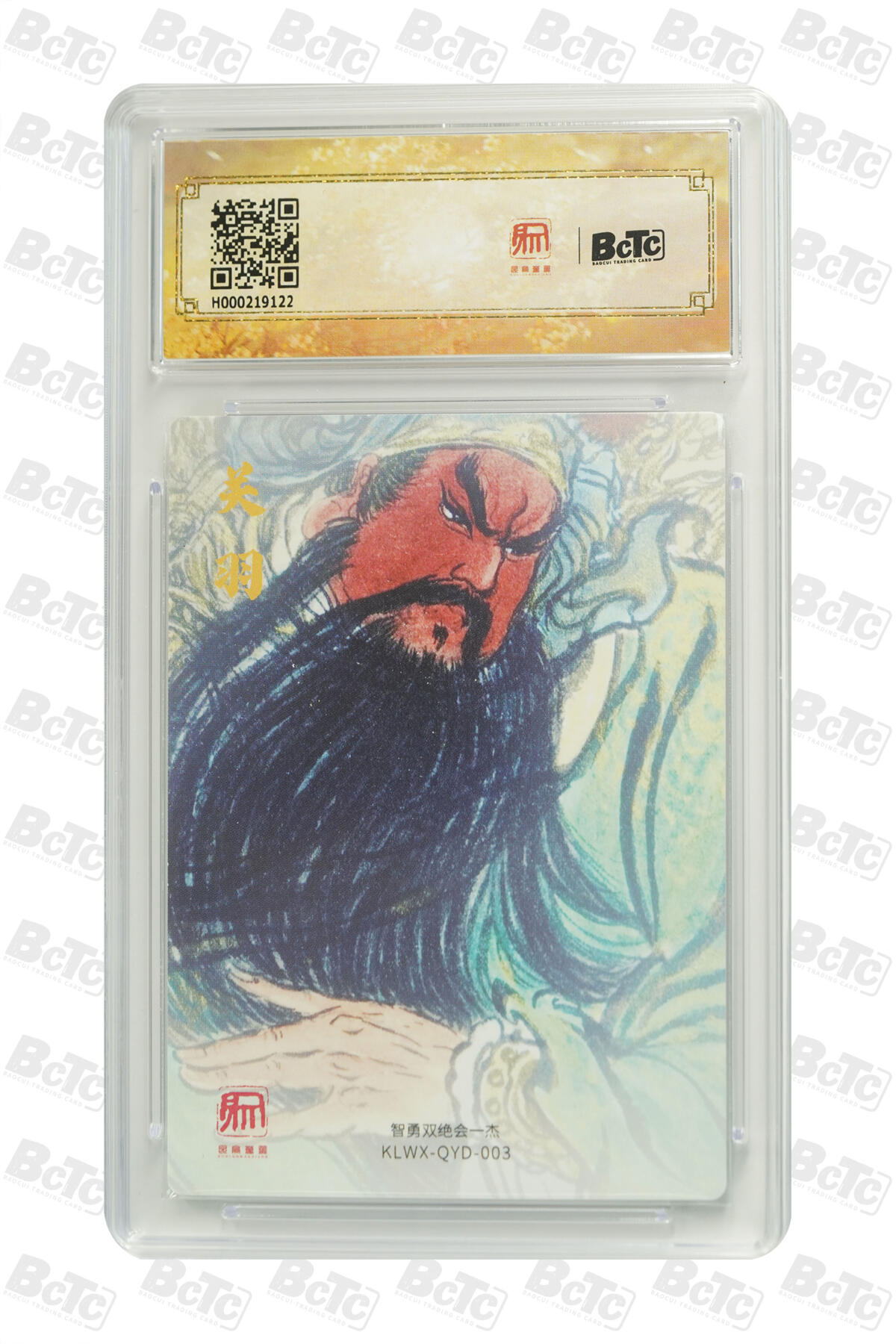 欢迎送拍、零成本上架，释放现金流，合理分配上拍卡品 【折光】权迎东 醉关公 昆仑万象 三国礼盒1   分值9.5