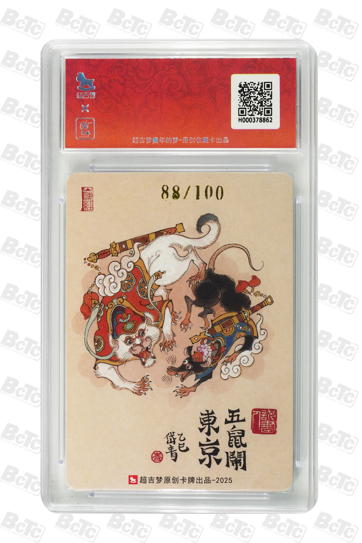 阳大大卡牌拍卖第92期（持续收拍品，周五晚上九点截拍，进群福利早知道） 【亲签卡】超吉梦 陈岱青 五鼠闹东京 亲签88/100