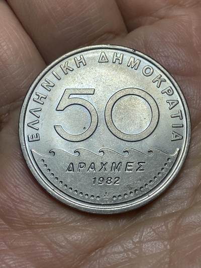 2026年第五场(总第一百七十四场）外国好品散币场(免佣金) - 希腊🇬🇷1982年50德拉克马(第三共和国第一套第二版，面值末尾字母为S)