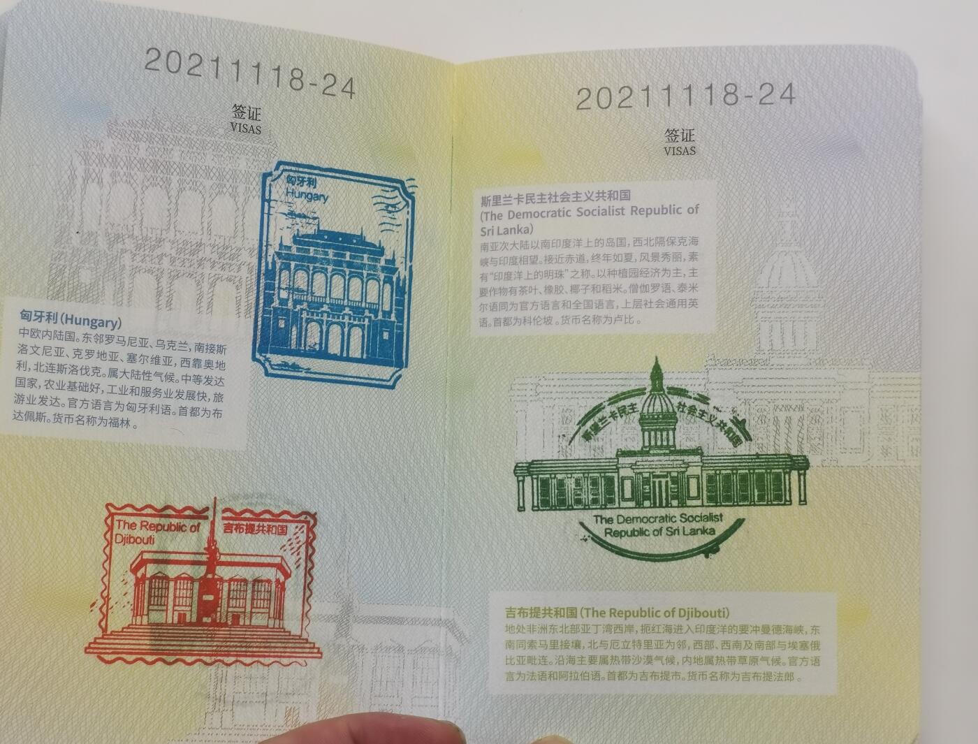 博洋堂世界钱币拍卖第156期（全场包邮） 2021年北京钱博会国际钱币护照，封面镶嵌5克纯银纪念章一枚