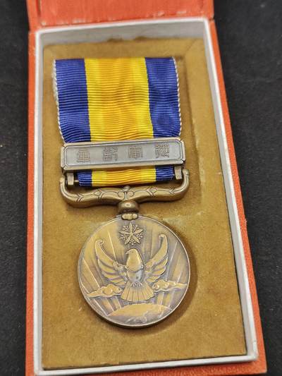 0元起拍勋章 第324期 咸鱼国勋章拍卖专场 1月11日（周日）下午6：00开始 - 国境事变从军记章