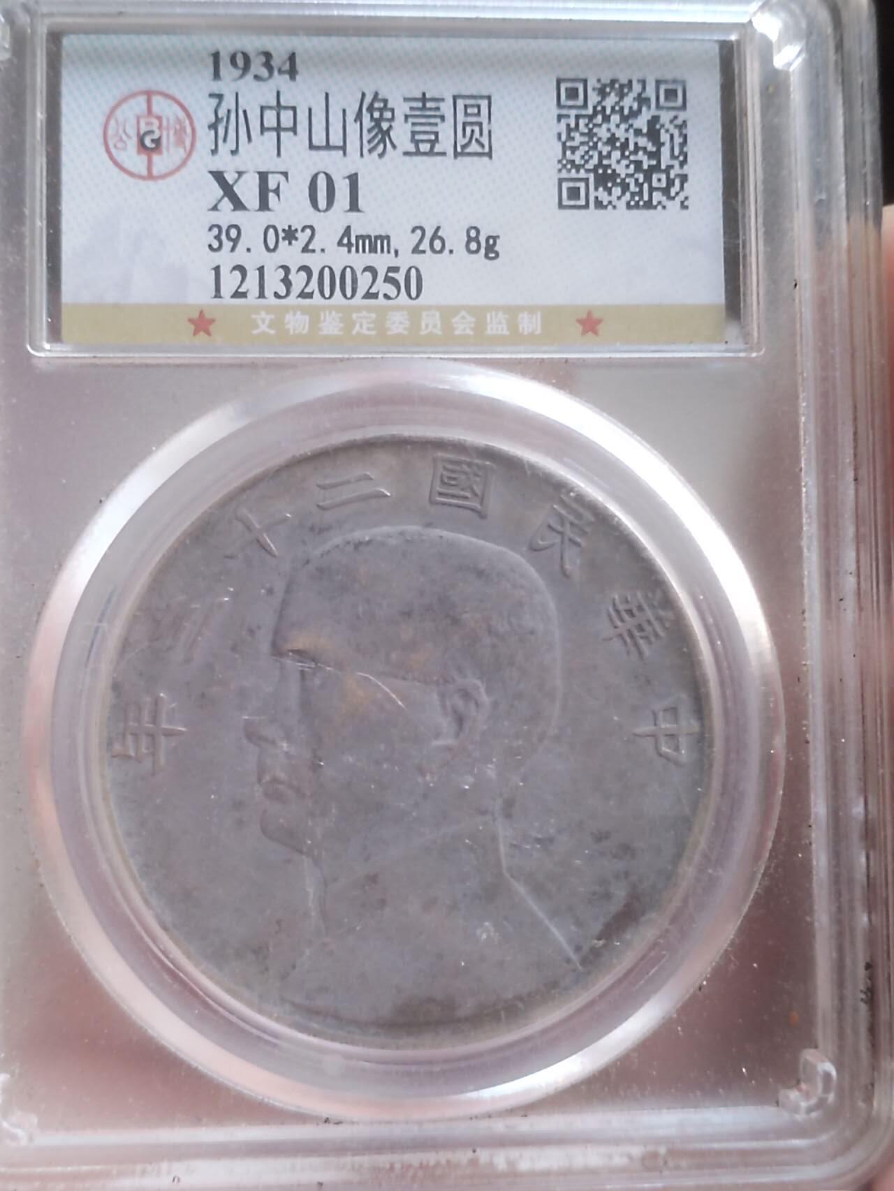 评级币 纪念币 硬币专场 23年船洋。