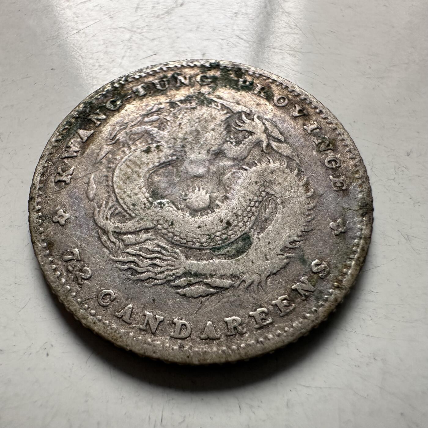 🌹外币初藏🌹🐯2026年第5场  每周二四六晚8️⃣点 接代拍