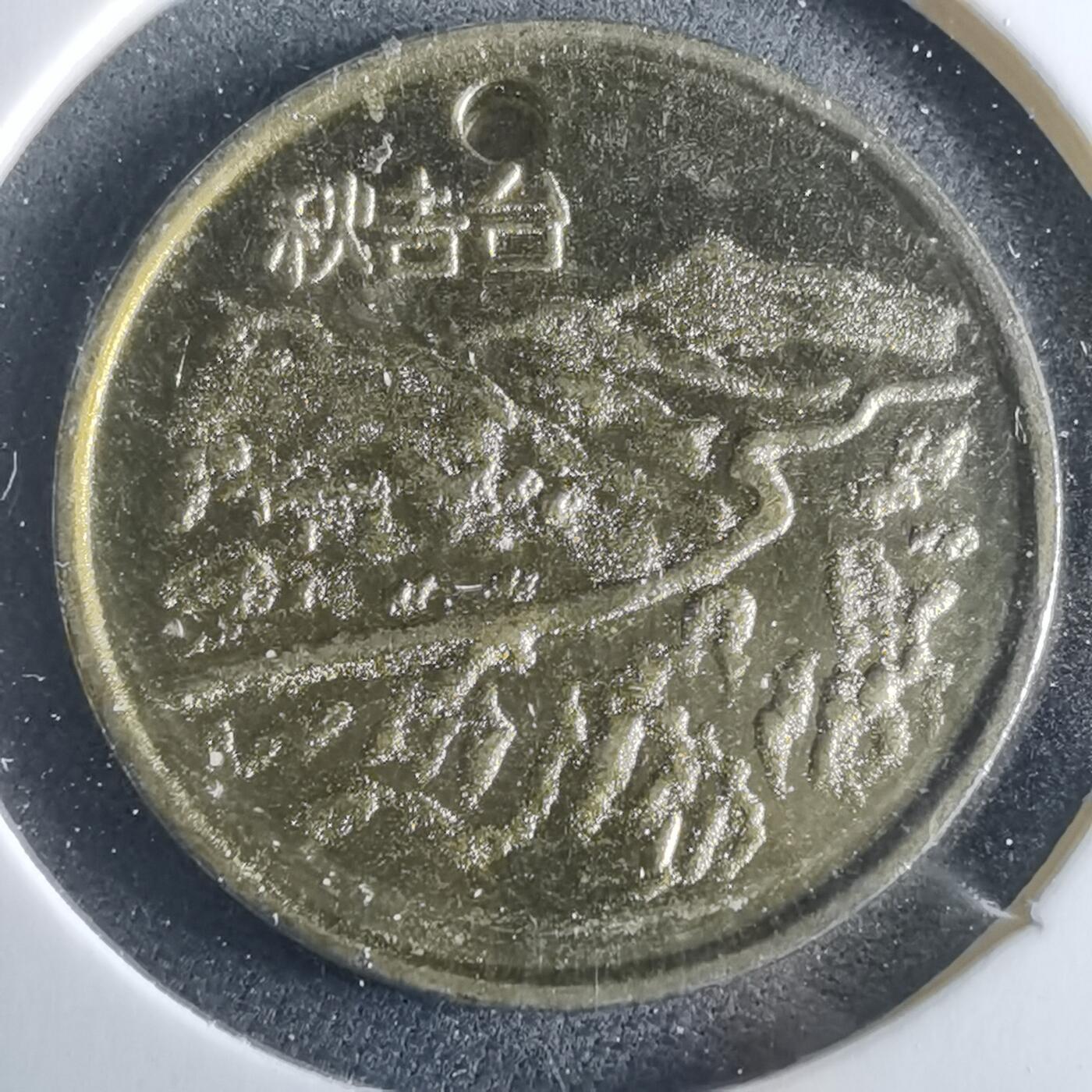 沼泽如烟--第956场 秋吉台