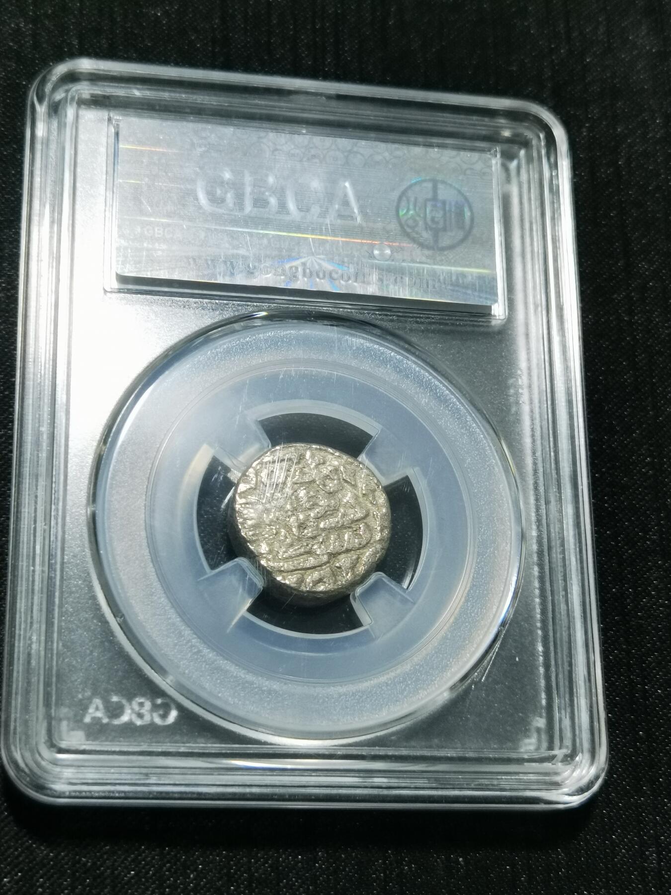 天下钱庄专场欢迎参拍 德里苏丹王朝银币