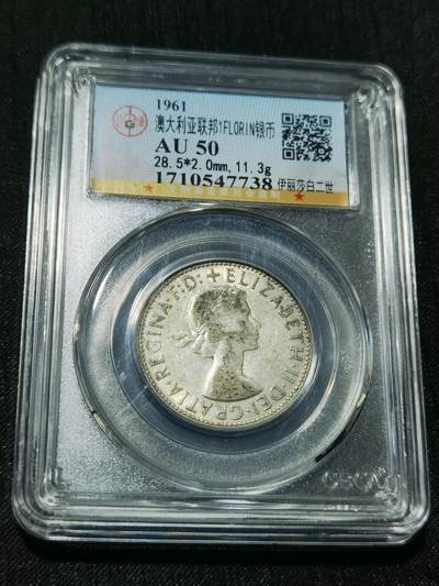 天下钱庄专场欢迎参拍 - 澳大利亚伊丽莎白银币