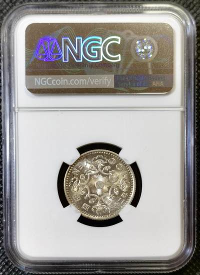 甄臻铺-世界币章拍卖（第46期）送拍享返佣金等优惠多多（1月10日精品场，敬请期待） NGC-MS63 日本昭和32年单凤100元银币 车轮转光