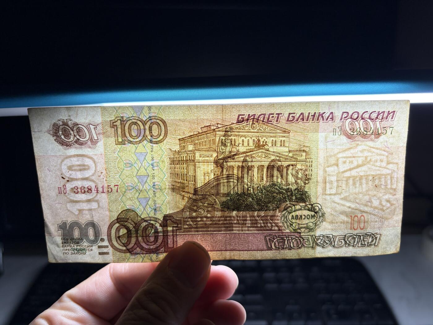 2026年集古藏今外币拍卖第一期-第3场—（总第300拍-纸币专场），本期拍完结算一次，发货时间2-3天，休息几天后继续新的一期拍卖。 1997年俄罗斯100卢布