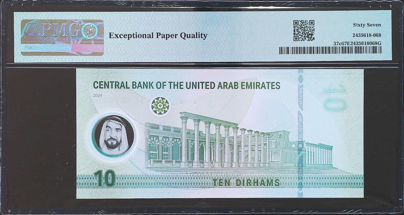 世界靓号纸钞第八十期