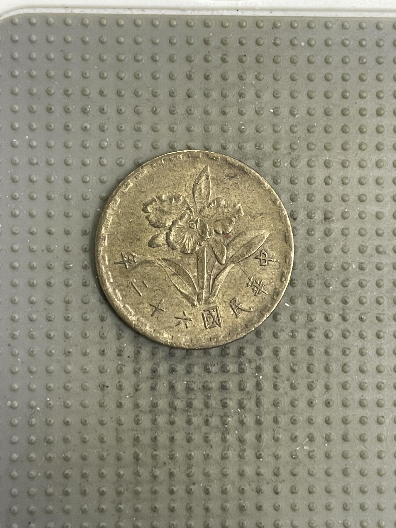 2026年第4场各国散币拍卖（总第154场）