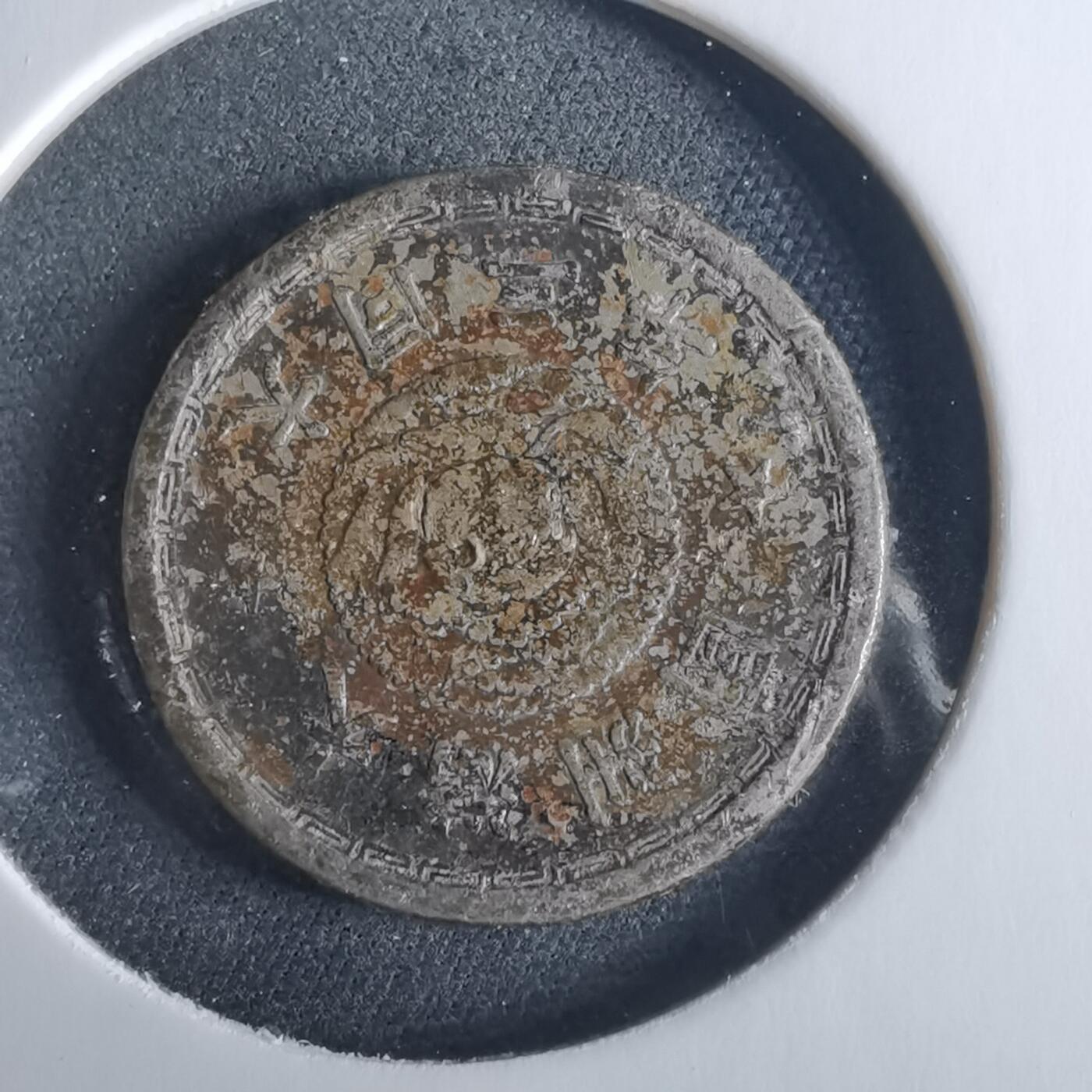 沼泽如烟--第956场 大同三年五分