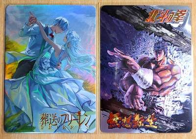 满200包邮！龙虎卡牌-七一场（满200元包邮，无佣金，每周六结拍，欢迎送拍） - 折光彩闪+光刻 白花恋诗 葬送婚礼&北斗神拳