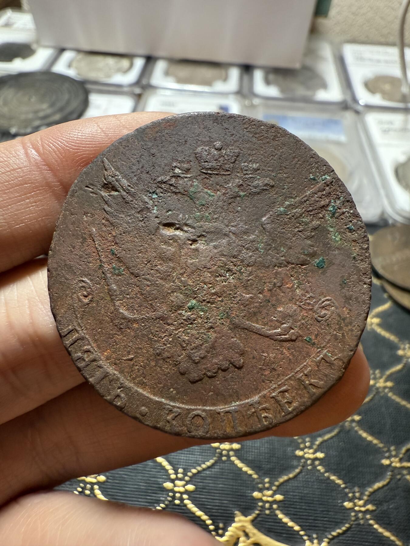 南宋泉阁俄币 外币 国币 专场第二十一期 【送拍无额外佣金】