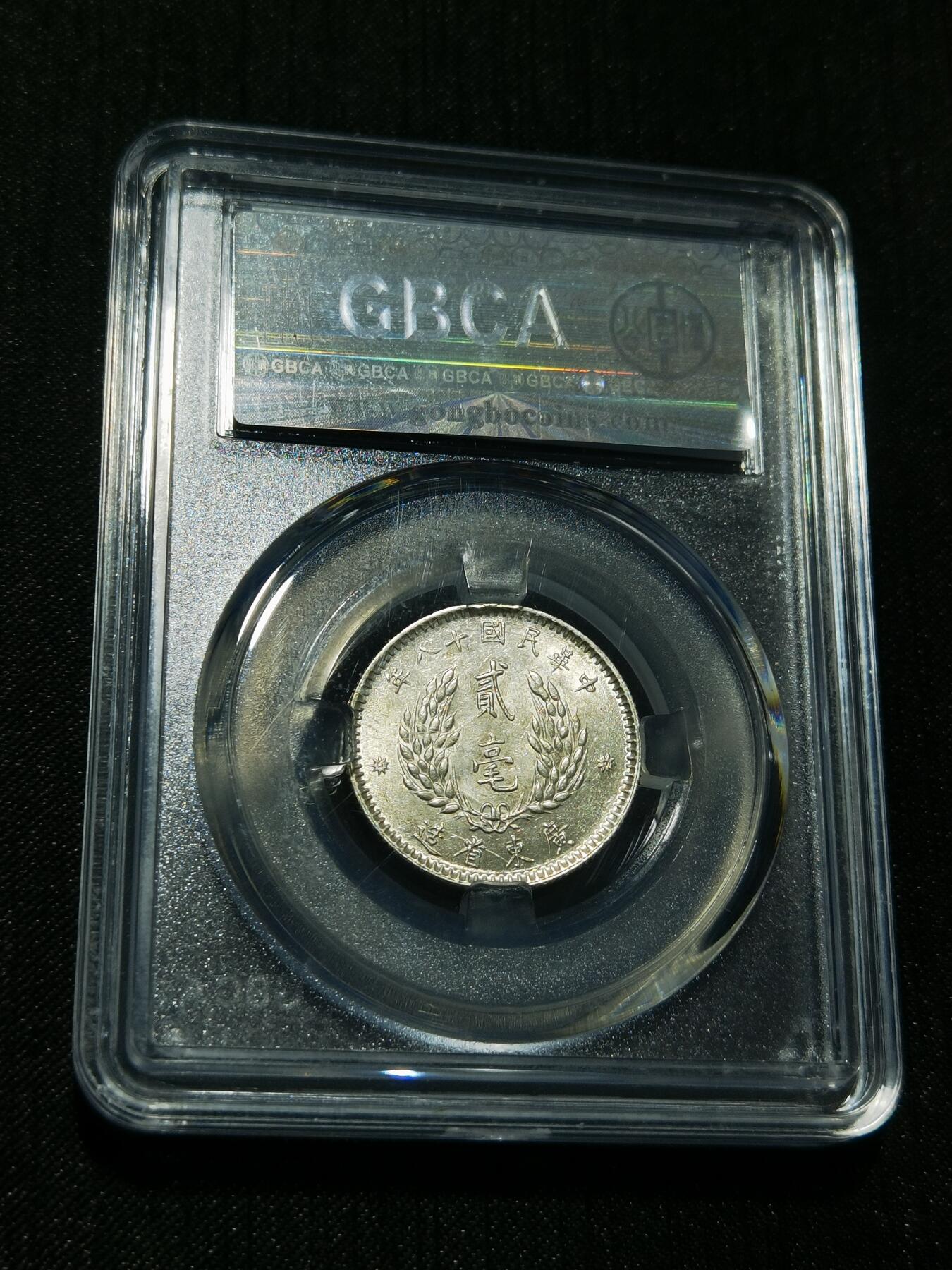 天下钱庄专场欢迎参拍