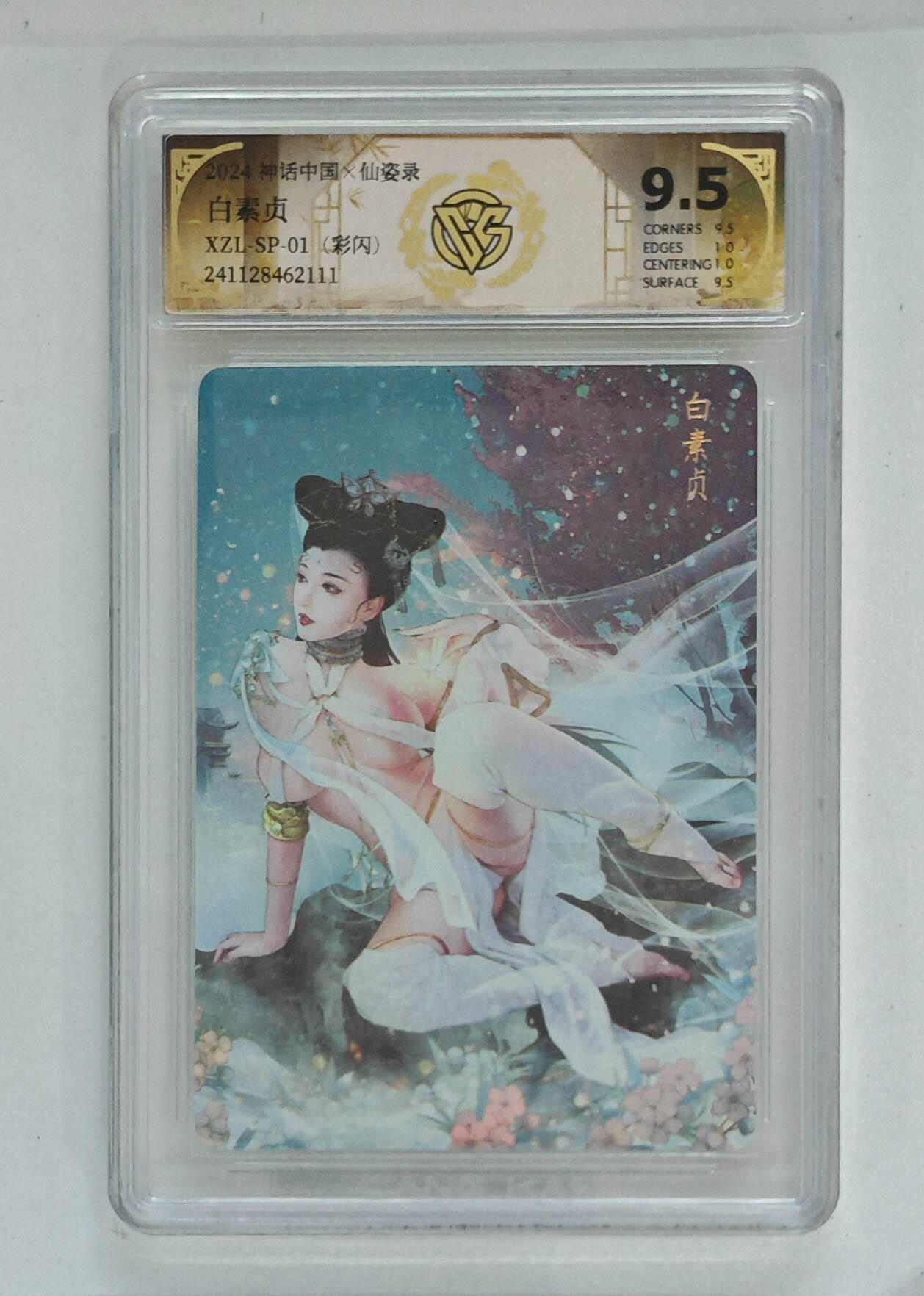 亡灵潮玩 马年第二场 2月3日 晚8点截拍