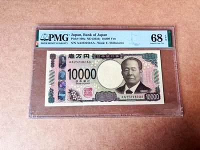 【Blue Auction】世界纸币精拍第773期——18级TOP拍卖/信誉/品质/专业/高效💫 - 【AAAA无47】日本 2024年10000元 PMG68EPQ 高分