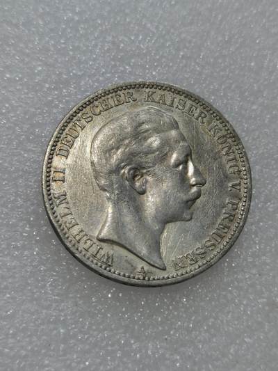 天下钱庄专场欢迎参拍 - 德国威廉二世3马克银币