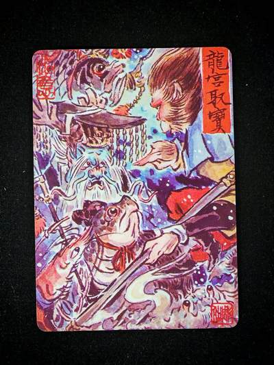 琦卡当当铺～第30期★★一大波美女正向你走来~支持寄存★★~【9点40结束】扫码加群抽[包邮券]~ - 焱卡文化/燎原卡牌-西游记-雕仙绘-龙宫取宝-普卡-1张