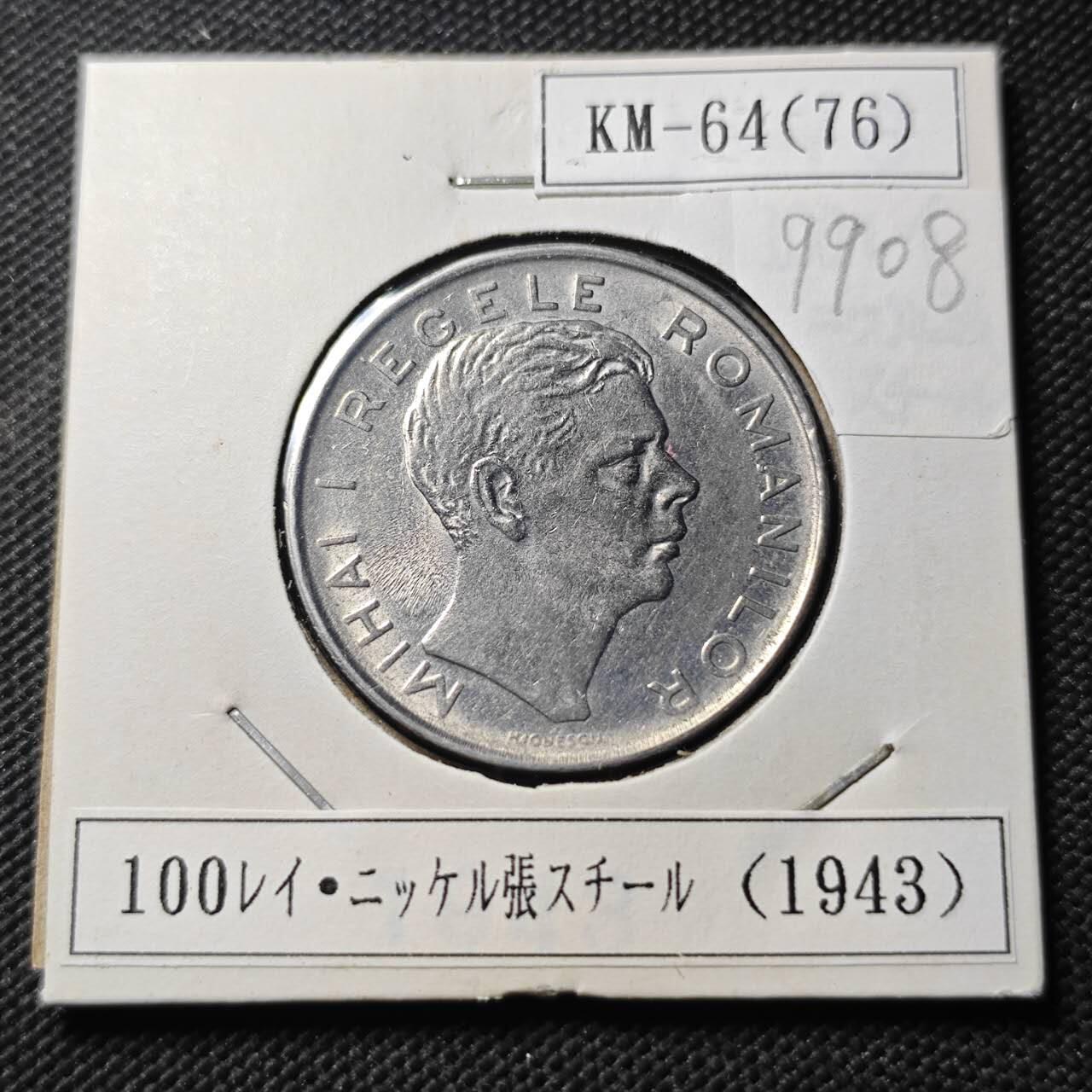 KK钱币收藏小铺  第399期  百期特拍（四拍之三）2月预留时间 周末发货