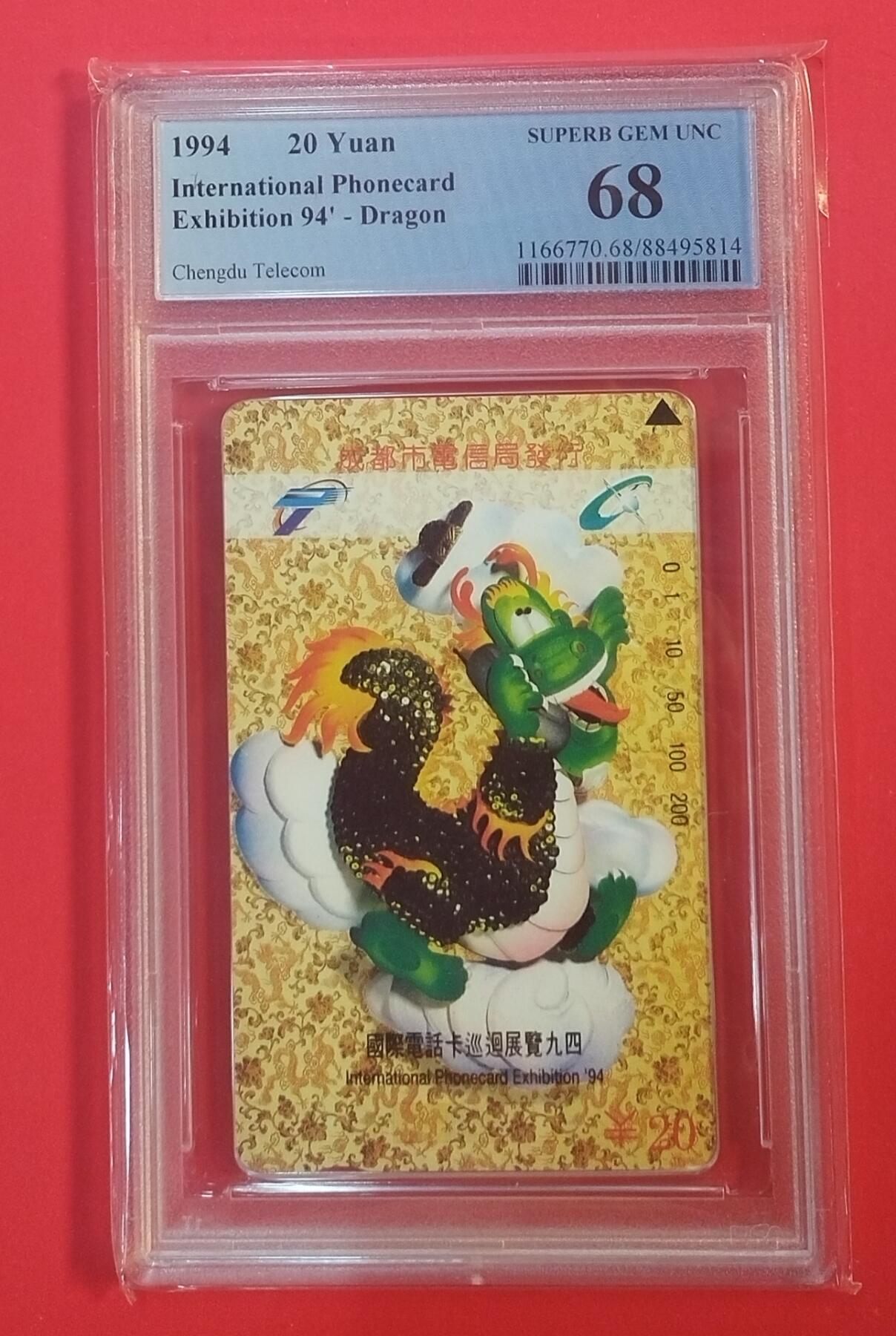 《鸿通俱乐部》拍卖第70期 2026年1月7日21：00延时节拍