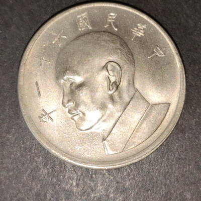 猩哥外币小铺➨【第217场】 - 伍圆