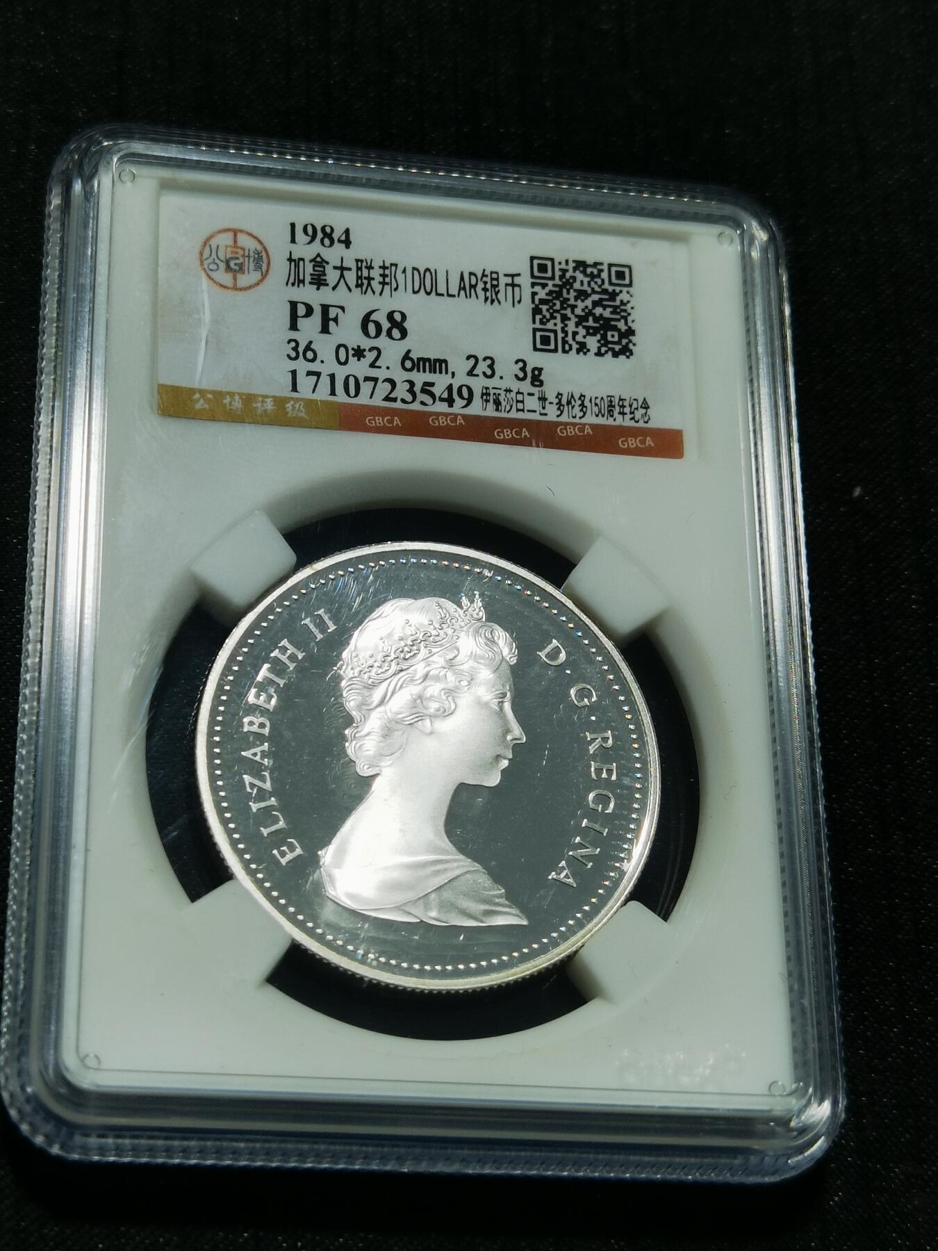 天下钱庄专场欢迎参拍 精制版加拿大1加元银币