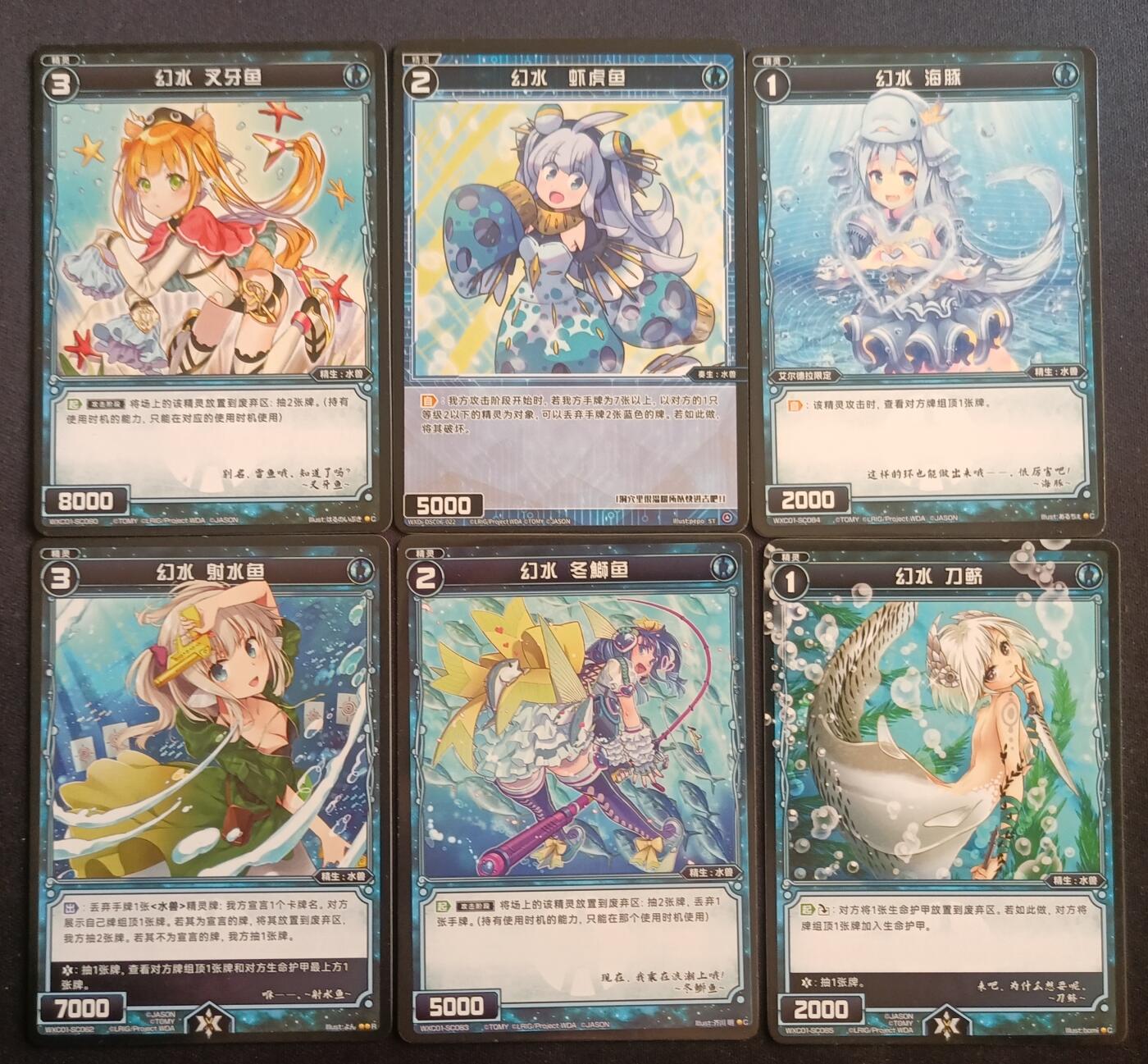 【游宝包邮场】蛇年第105期 纸钞硬币卡牌综合场[一] WIXOSS 幻水