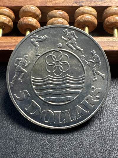 ❤️【币观天下】❤️ 第338期钱币拍卖- 2026.1.9周五晚上6点半场-长期征集拍品 - 新加坡1983年东南亚运动会铜镍纪念币