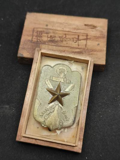 0元起拍勋章 第324期 咸鱼国勋章拍卖专场 1月11日（周日）下午6：00开始 - 早期大型 在乡军人会徽章