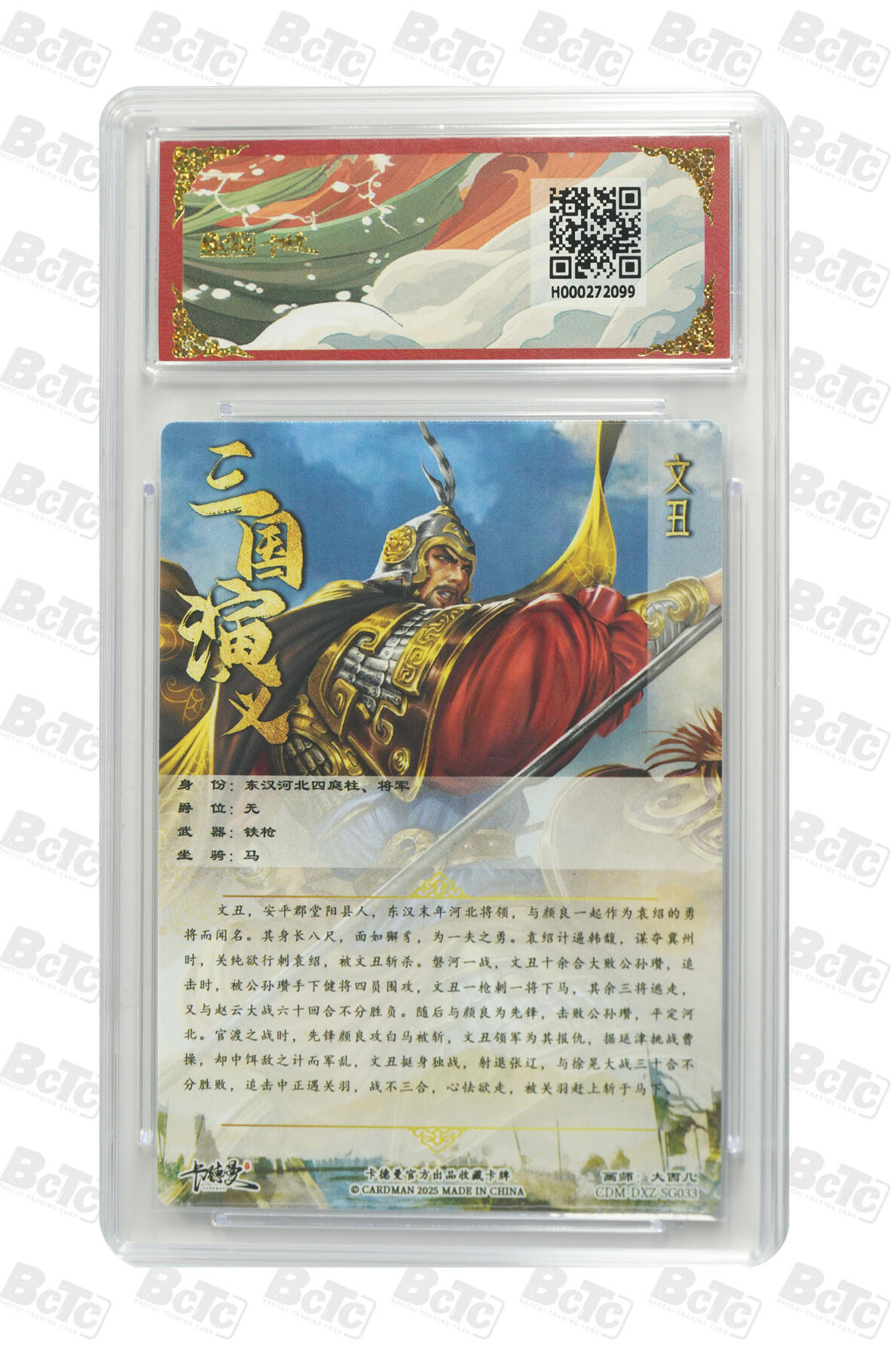 亡灵潮玩 马年第二场 2月3日 晚8点截拍