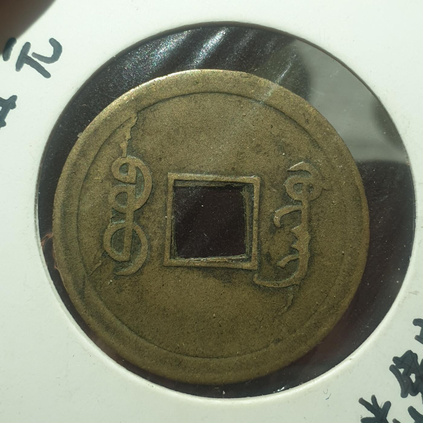 烟海杂币第14场