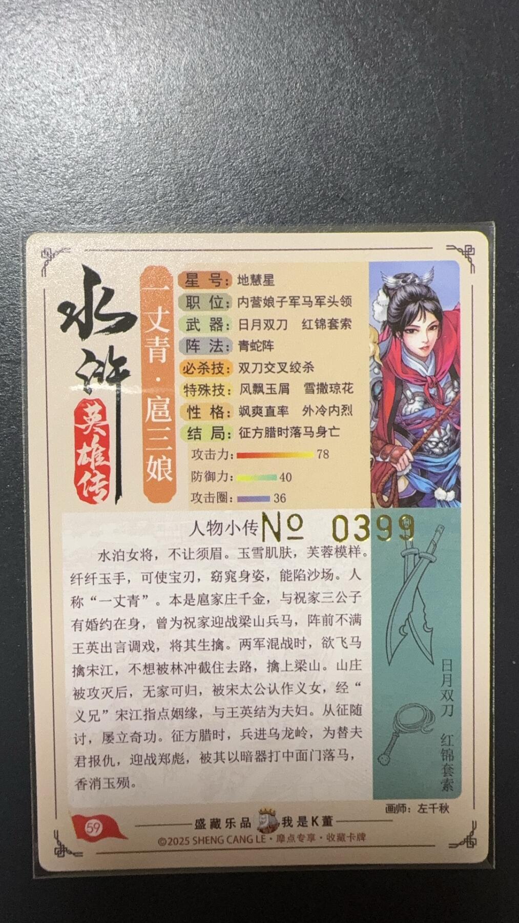 阳大大卡牌拍卖第92期（持续收拍品，周五晚上九点截拍，进群福利早知道）